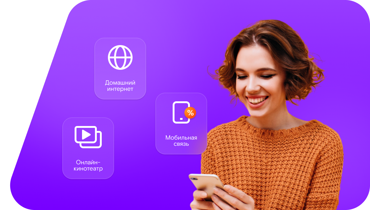 Промо-тарифы Ростелеком в&nbsp;село Кулмакса (Республика Татарстан)